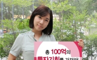 대신證 크레온, 100억 서바이벌 주식투자대회 개최