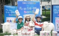 "양유 하이키드로 우리 아이 쑥쑥 키우세요"