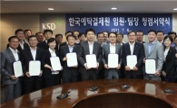 예탁결제원, 임원-팀장 대상 청렴서약식 개최 