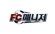 한빛소프트, 7일 'FC매니저' 공개서비스