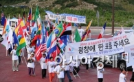 [포토]평창에게 한 표를!