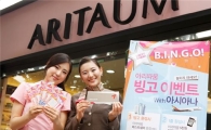 아모레퍼시픽-아시아나항공, 휴가철 女心 공략