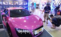 [포토] 보라돌이 아우디