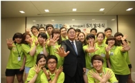 금호건설, 파블로 5기 발대식 개최