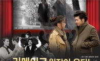 한국영상자료원, 리메이크 원작 기획전 개최