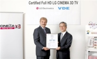 LG 시네마 3D TV, 독일서 풀HD 화질 인증