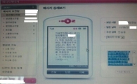 [단독]LG U+, "방통위 나온다. <보조금> 자료없애라"