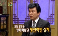 인고의 시간을 지나 온 주병진 씨, 반갑습니다