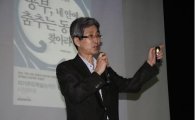 경기평생교육학습관 송인섭교수 초청 방학특강