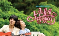 <넌 내게 반했어> OST, 오는 13일 발매