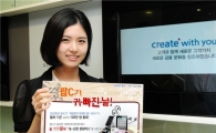 삼성증권, 블로그 방문자 100만명 돌파 이벤트 개최