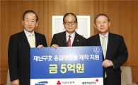 삼성, 적십자사에 재해구호물품 전달