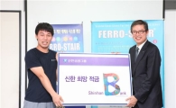 신한금융, 中企 신규 일자리 창출 5000명 달성