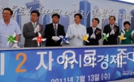 [포토]제2자유로 준공기념식