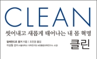 건강에 적신호 알리는 장마철