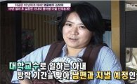 김정태, 대학 교수 아내 최초 공개…'주말 부부'