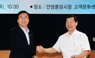 시장으로 간 최중경, 전통시장 육성·SSM규제 의지강조