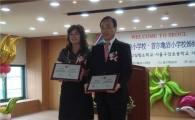 관악구 구암초등학교, 중국 위해제2실험소학교와 자매결연 