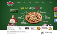 한국 파파존스, 창립 8주년 홈페이지 리뉴얼 오픈