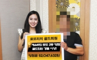 화제가 되고 있는 로또의 달인, 비법 동영상 볼 수 있는 사이트