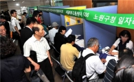 노원구, 시니어 재취업 박람회 북적