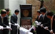 ‘52살’ TCC동양, 창업주 손열호 명예회장 흉상 건립