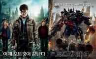 해리포터와 변신로봇, 영화관객 77% 독차지