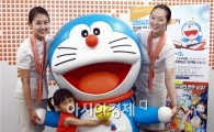 제주항공 타면 '도라에몽' 장난감 
