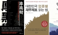 [BOOK]7월 셋째주 신간 소개