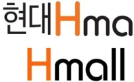 H몰, '현대H몰'로 브랜드 네임 변경