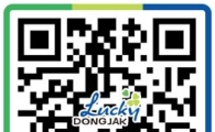 동작구 소식, 스마트폰으로 볼 수 있어 