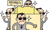 손보사, 인천공항서 007 작전 