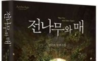 온라인게임, 책으로