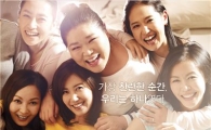 700만 넘긴 영화 <써니>, 북미로 간다