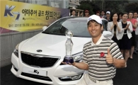 기아차 아마추어 골프 챔피언십 우승자는?