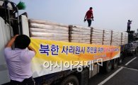 [포토] 북한 주민들을 위한 밀가루 300톤