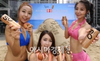 [포토]해변에서 '톡 쏘는 홍삼' 즐기세요!