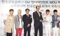 Super Junior appointed PR ambassadors for Korea tourism