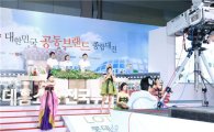 롯데홈쇼핑, '중소기업 공동브랜드 종합대전' 생방송 진행