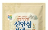 청정원 천일염 '코셔' 인증 획득