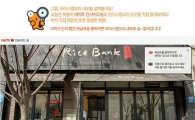 SK컴즈 "소셜커머스 구매 전 매장 먼저 체험하세요"