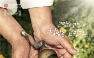 "Old Partner" to open India docu/short film fest
