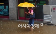 [포토] 물에 잠긴 강남