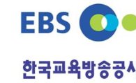[2014국감]EBS 수능교재…매년 100만부 폐기