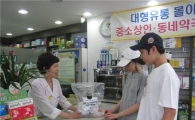 동대문구, 청소년 자원봉사자 의약품 분리수거