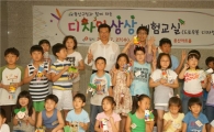용산구 디자인 상상체험교실 성황 