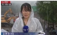 "폭우 속 그 여기자?"…여자 '박대기' 탄생