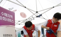 LG전자, 수해 복구 활동 개시