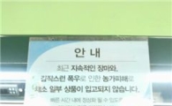 휑~한 채소 매대…퀭~한 장바구니