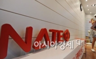 [포토] 네이트·싸이월드 고객 정보 유출